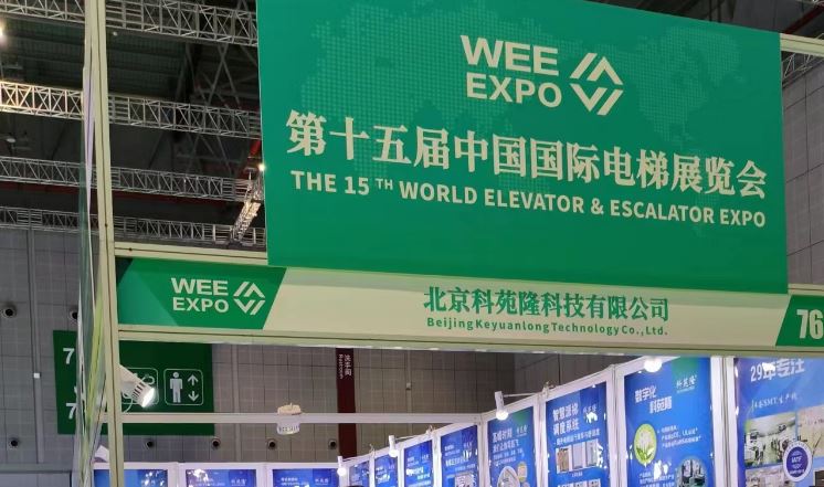 w66给利老牌2023年上海国际电梯展--新朋旧友共叙未来